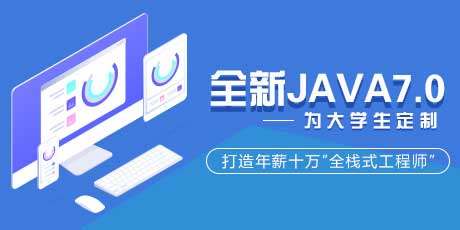 JAVA软件工程师